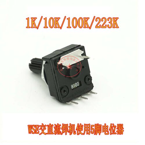 电焊机配件 电位器 47k 1K 10K 100K 470K 4.7k PC16V-M1 5脚