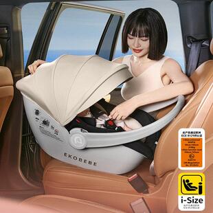 逸乐途婴儿提篮式儿童安全座椅汽车用新生儿宝宝睡篮车载便携座椅