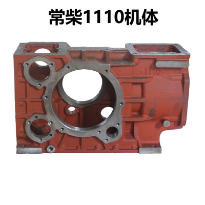 常柴常发柴油机配件zs195/1100/1105/1110/1115机体原厂主机配件
