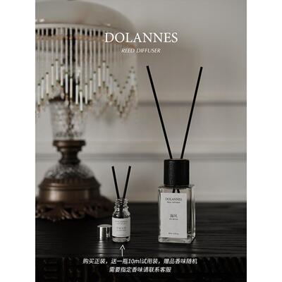 Dolannes无火藤香薰精油家庭卧室持久扩散室香饰品
