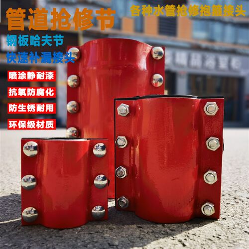 新型红色钢板哈夫节自来水镀锌铸铁塑料管快速抢修补漏器抱箍接头