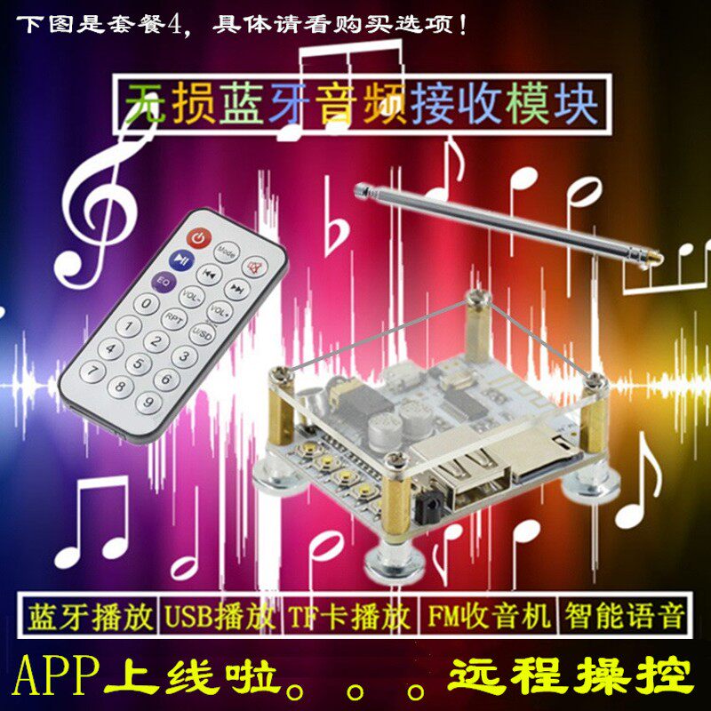 DIY蓝牙音频接收器模块 无线模组无损车载音箱功放板改装蓝牙4.2