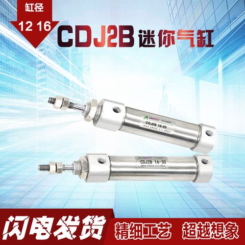 CDJ2B小气缸10 16X20X30X50X75X100-B针式不锈钢迷你气缸纺针织机
