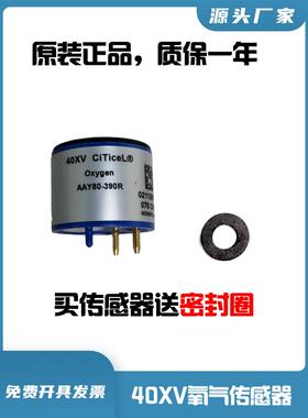 英国CITY 4OXV氧气传感器40XV AAY80-390氧电池O2探头4OX AAY80R