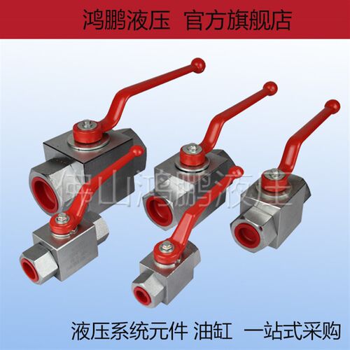 液压截止阀 高压球阀YJZQ-J10N J15N J20N J25N J32N内牙公英制