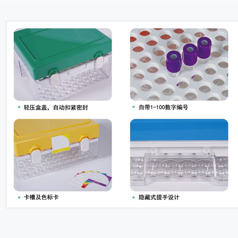 真空采血管标本盒100孔冷藏盒封存盒存储样品管试管架展示箱运输