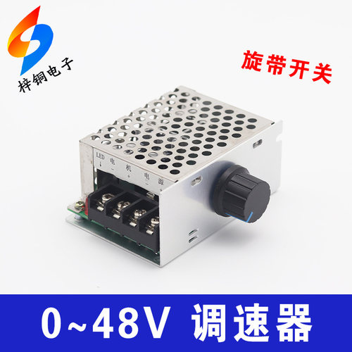 直流调速器20A12V24V36V调速 PMW智能稳速马达控制器电子驱动模块
