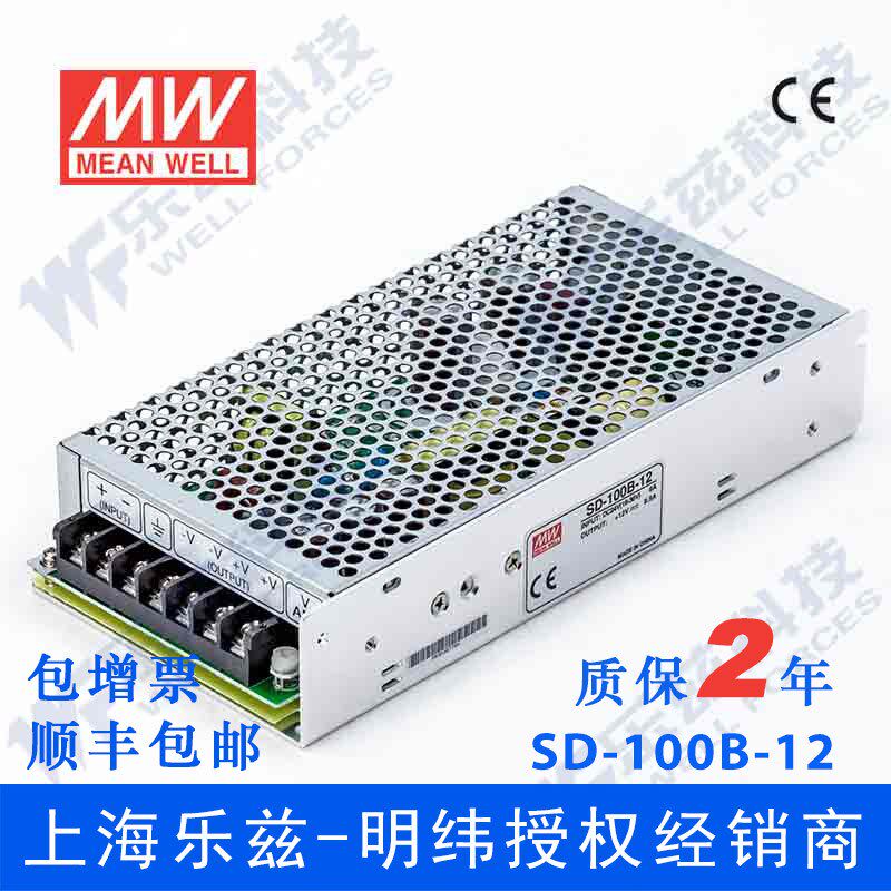 明纬24V变12V电源100W SD-100B-12 DC-DC转换2:1宽输入国际安规