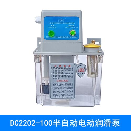 DC2202-100半自动润滑油泵电动加油壶数控注油器220V电磁润滑泵