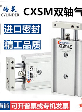 双轴气缸TR32*/CXSM32*10/20/30/40/50/75/100/125/150/200/250