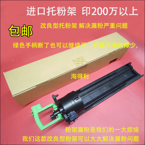 适用 理光 MP2552 2553 3053 3353 3351 3352 2014碳粉瓶 粉托架