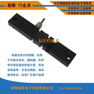 贴片式称重传感器水泥罐料位计水泥仓料位仪筒仓料位计称重监测仪