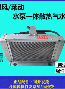 时风五征三四轮农用车散热器循环水温控带风扇电机改装柴油机水箱