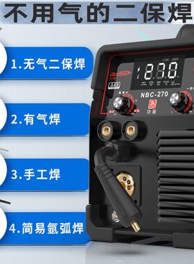 进口无气二保焊机一体电焊机家用小型220v二氧化碳保护小型电焊机