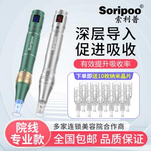 索利普电动微针导入仪器痘坑痘印mts微晶导入仪中胚美容院微针仪