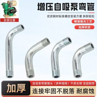 韩进水泵PHJ全自动家用增压自吸泵配件压力开关连接弯杆弯管接头