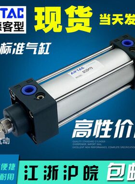 亚德客小型标准气缸大推力SC32 40 50X75/100/300/600/900S长行程