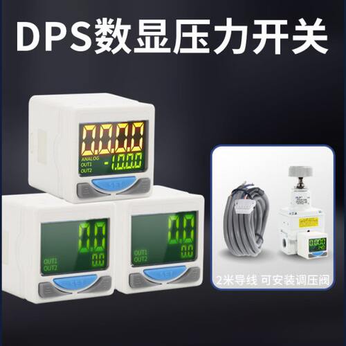 电子式数显压力开关DPS真空控制器DPSN1-01020/DPSP1-10020 10030