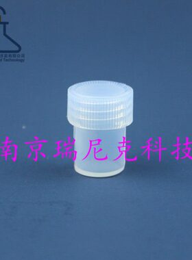 同位素行业-两个地化所专用特氟龙PFA溶样罐7ml--U底/V底/平底