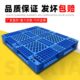 全新料网格田字塑料托盘叉车塑胶栈板卡板货架垫仓板防潮地拍子