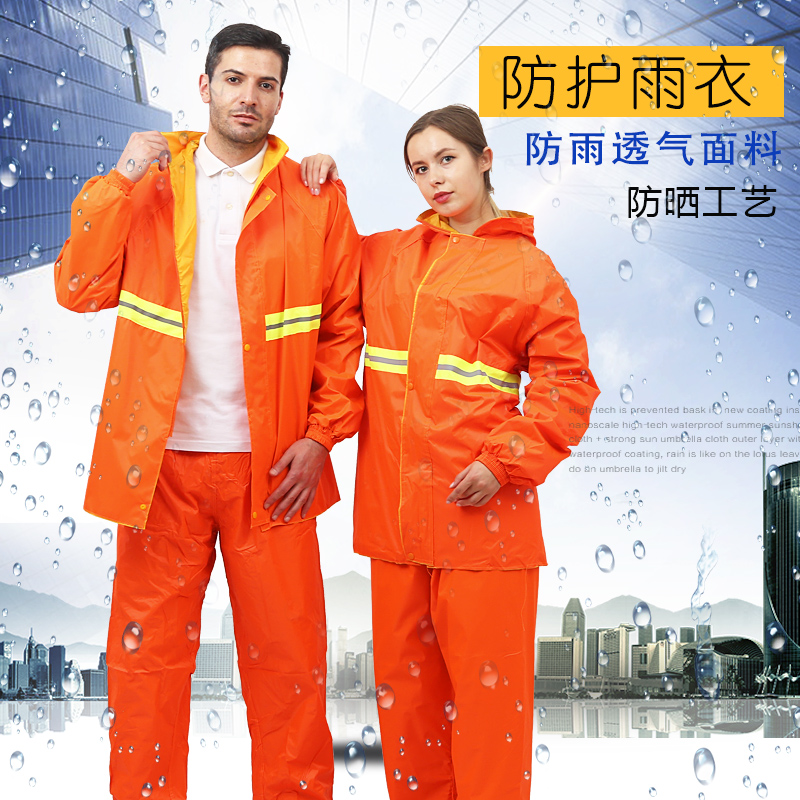 反光环卫雨衣铁路环保工程局分体式防水工作雨披园林绿Y化分体雨