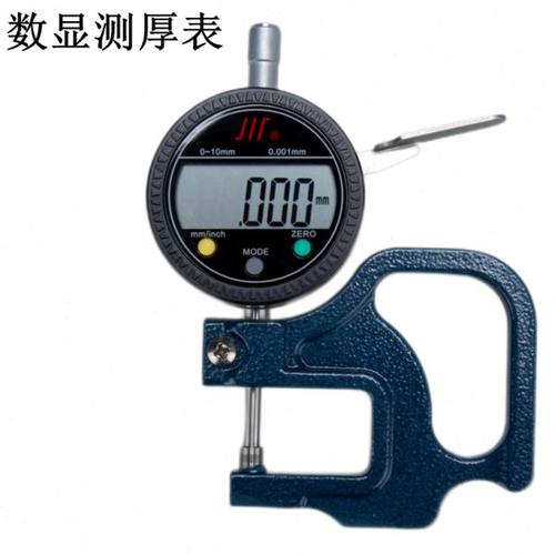 成量数显测厚表 厚度表 测厚百分表 测厚千分表0-10mm