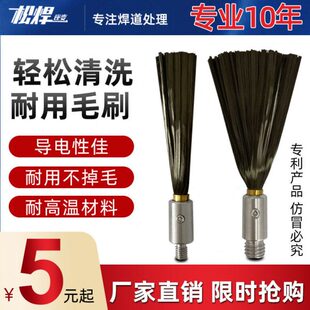 焊道处理机毛刷头不锈钢焊缝焊道清洗机耗材M6M8M10电解刷配件