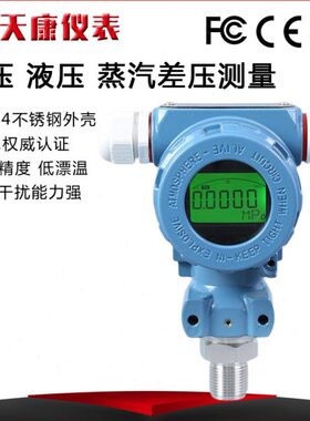 PB8100CNM1/Q/PT401-1.0MPa-0.5-G-B1/YZ-C2088压力变送器