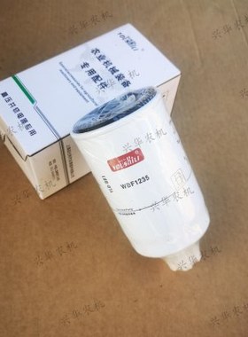 福田雷沃欧豹拖拉机农机配件WBF1235柴油滤芯 柴油滤清器 柴滤
