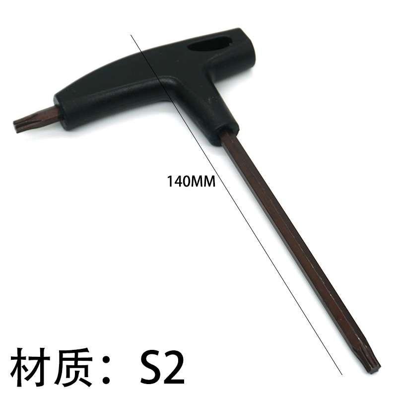 S2材质山地自行车碟刹T2t5梅花碟片螺丝扳手 T型刹车螺丝安装拆卸