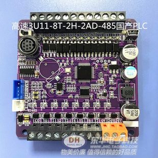 2AD 485国产PLC可编程控制器晶体管3U双脉冲200K工控 F3U11
