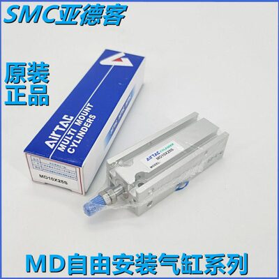 亚德客自由安装气缸MD20X50S MD20X55S/60S/65S/70S/75S/80S/85S