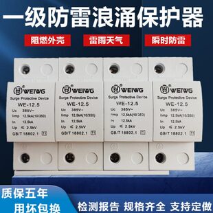 T1级浪涌保护器三相四线SPD光伏防雷电涌避雷器4P一级浪涌保护器