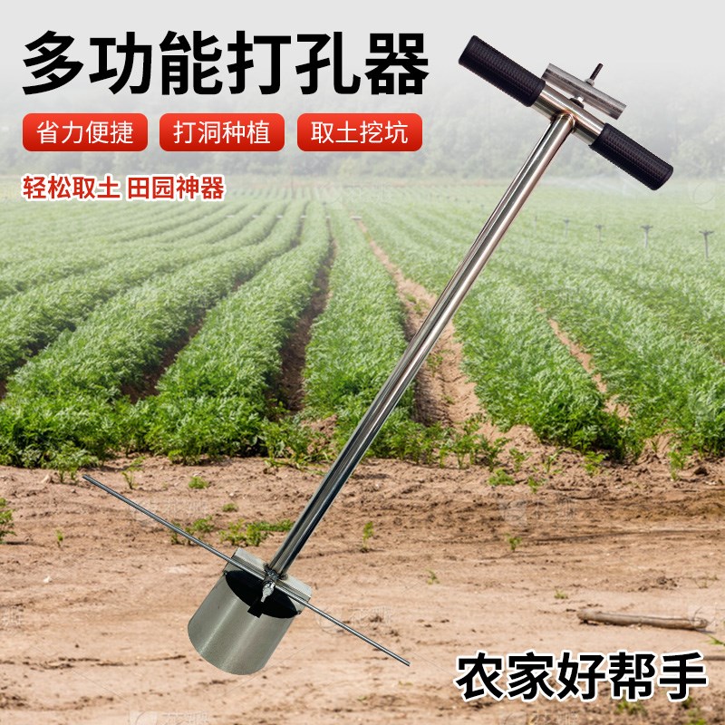 玉米种菜打洞机器移苗脱坑器打地膜打孔神器O农用种地西瓜苗挖坑