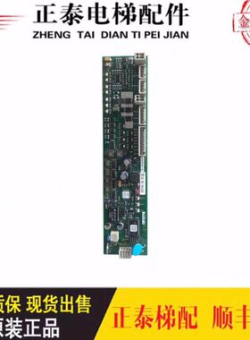 5400电梯外呼控制板 591708 591706 594426 594464 全新原装
