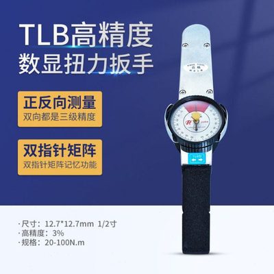 帕克TLB数显扭力扳手测试表盘式力矩扳手指针式扭矩数显