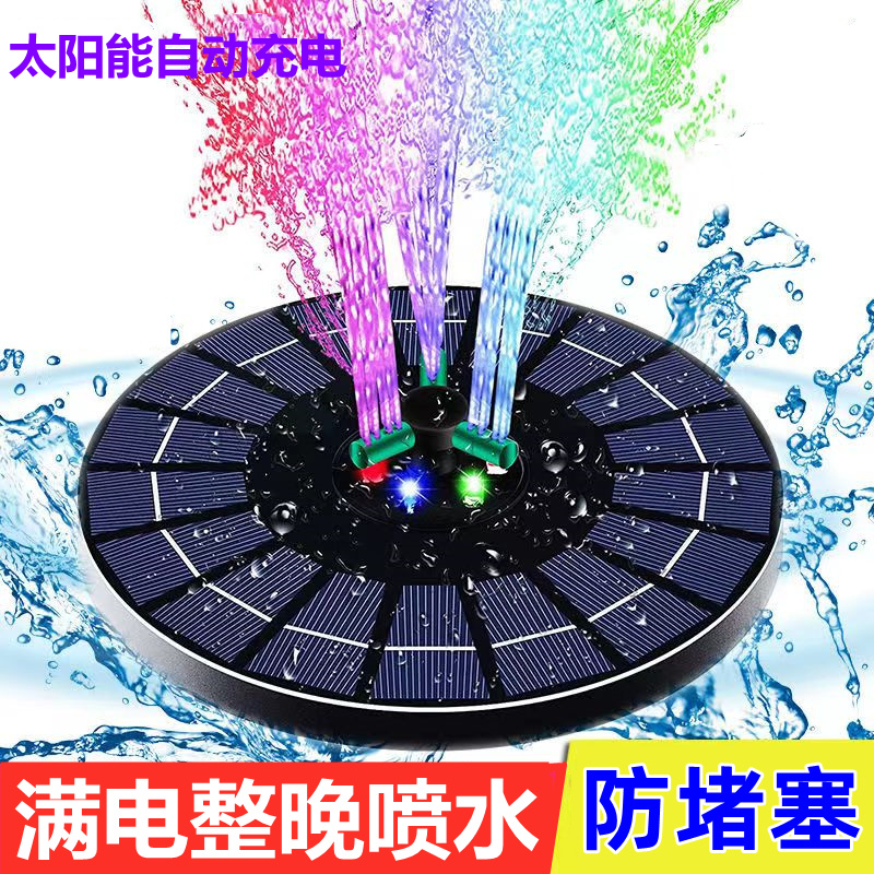 可整晚喷水带彩灯 太阳能u自动喷泉鱼池庭院户外增氧泵鱼塘小喷泉