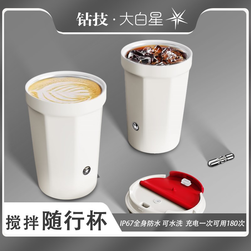 钻技全自动搅拌杯5代磁力杯不锈钢咖啡杯L运动随身便携水杯保温杯