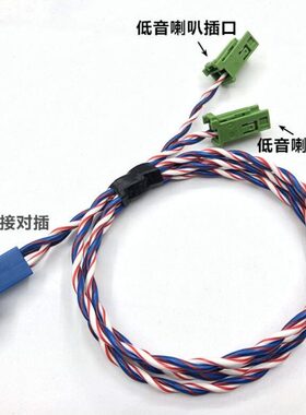 奔驰C级E级GLC级W205W213W253W206W214W254低音喇叭无损线转接线