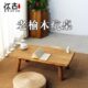 禅意茶台 茶几矮桌飘窗老式 中式 老榆木炕桌实木榻榻米茶桌阳台日式