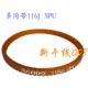 迪斯艾打包机MH201 BANDO116J 301 DBA180皮带 210J DBD150 永创