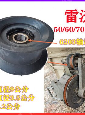 潍柴福田雷沃收割机卸粮张紧轮RG50/60/70皮带涨紧压皮带