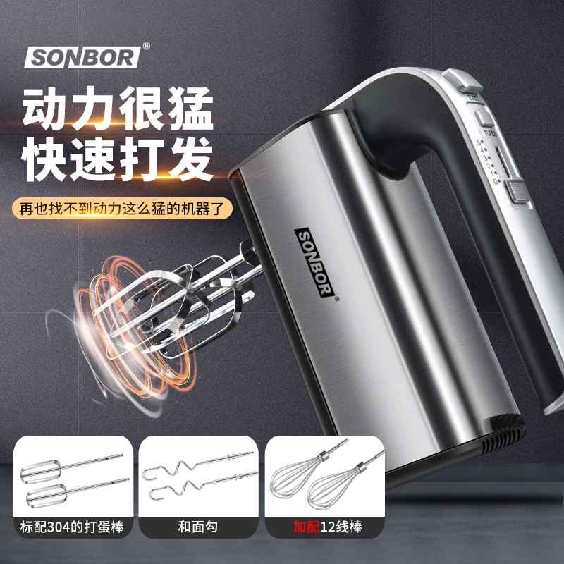 德国大功率家用不锈钢电动打蛋器冰C激淋打发机打奶油机配304棒商