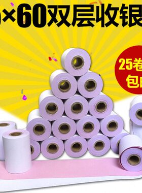 特杰TM210A小票据针式打印机纸卷76mm针式打印机两三联针打75*60m