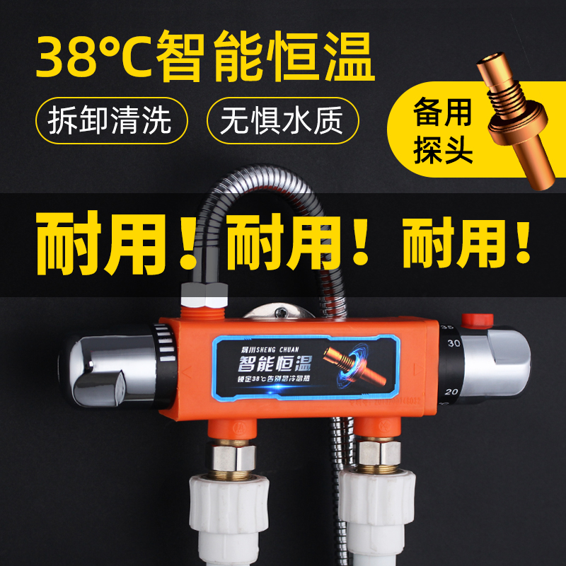 恒温阀混水阀g太阳能明装水温调节器家用智能温控阀明装铜芯调温