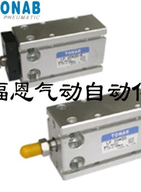 速易可TONAB自由安装型气缸LF10/16/20/25/32-5/10/15/20/25/30