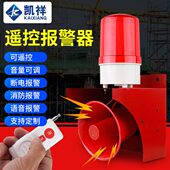 高分贝语音声光报警器工业消防学校行车无线遥控大功率警报喇叭