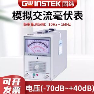 固纬GVT-417B GVT-427B交流毫伏表频率单通道双通道300μV双针