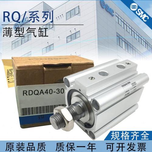 SMC系列RQ薄型气缸20/25/32/40/50/63/80/100-15/20/25/30/40/50