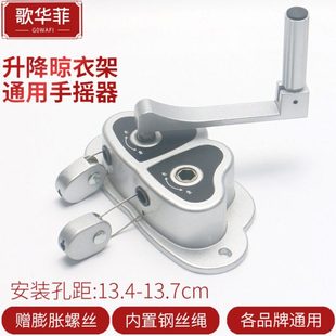 升降晾衣架配件双杆式 手摇器升降器2孔3孔免打孔孔距13.5cm通用